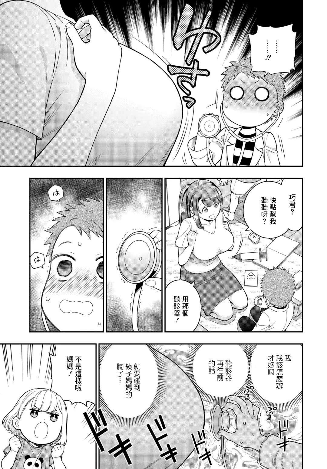 第23.2话