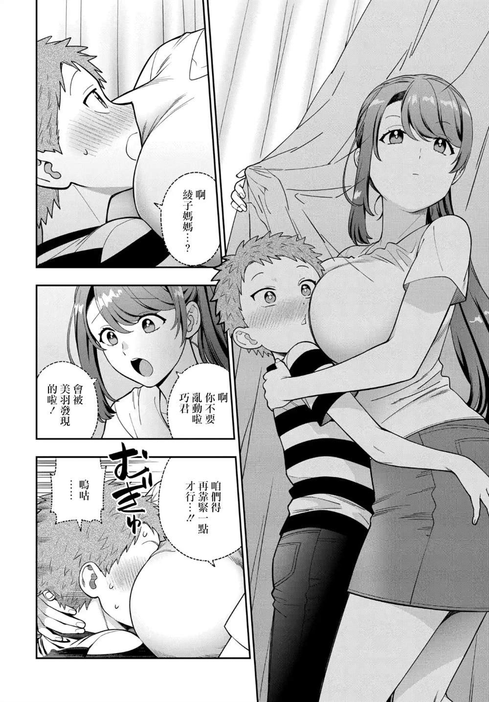 第23.3话