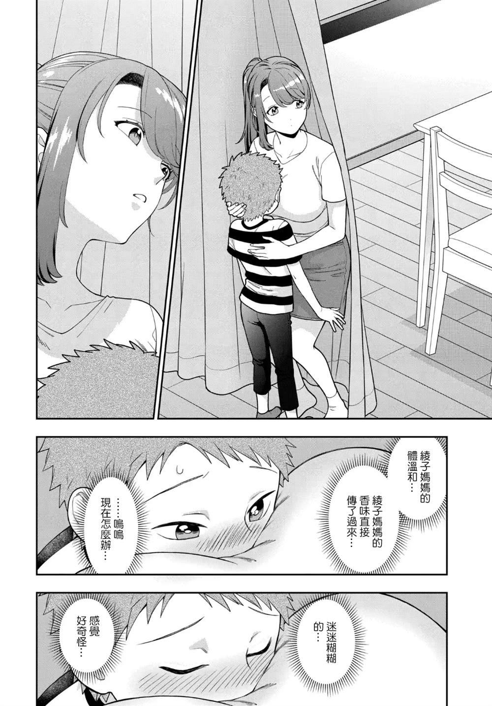 第23.4话