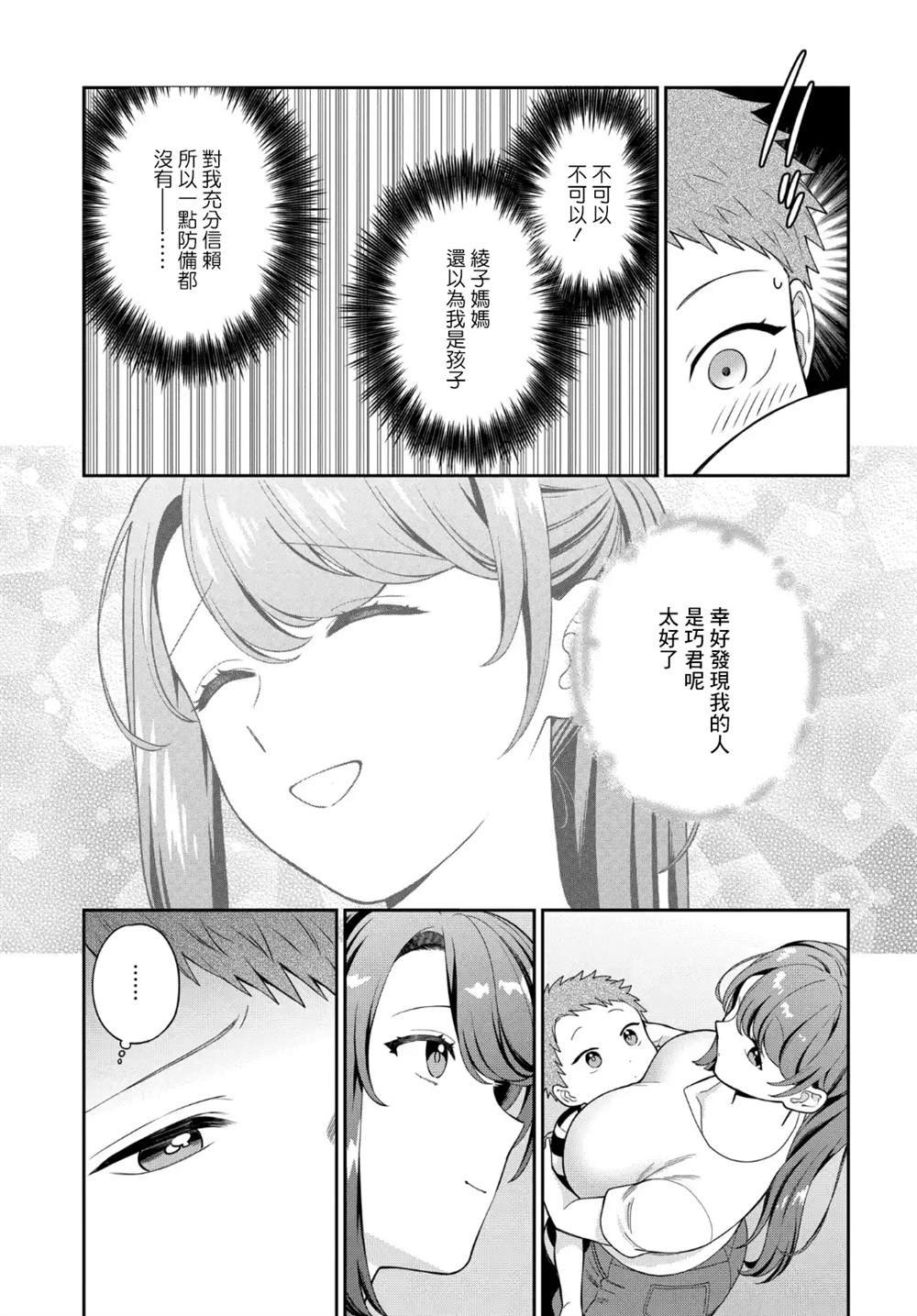 第23.4话