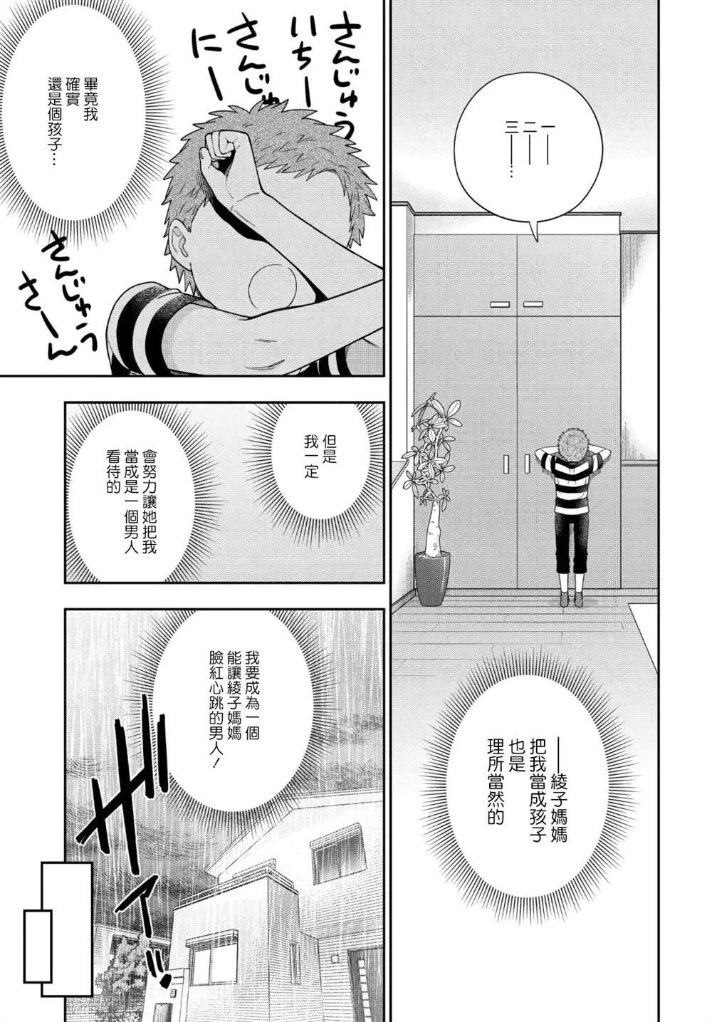第23.4话