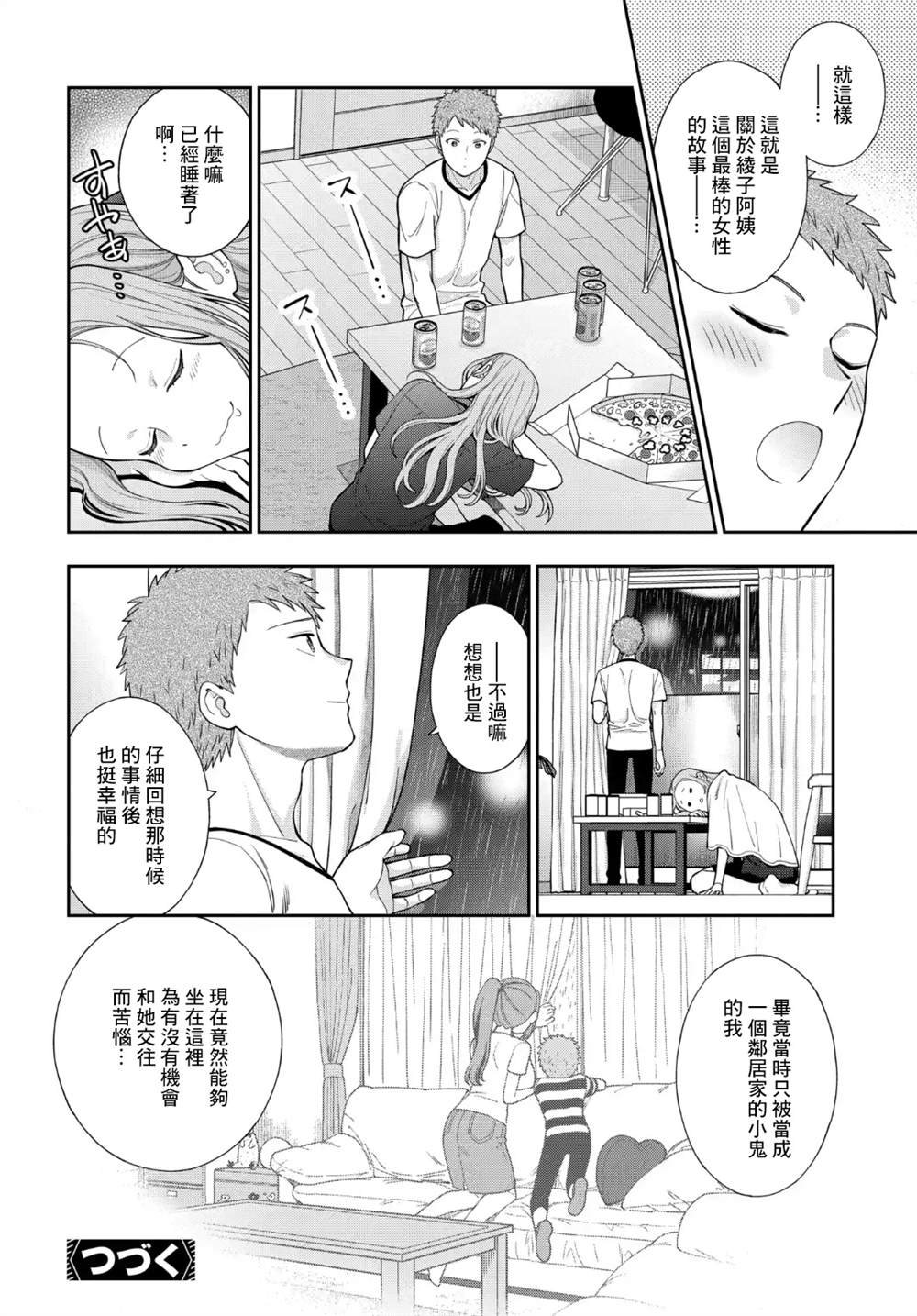 第23.4话