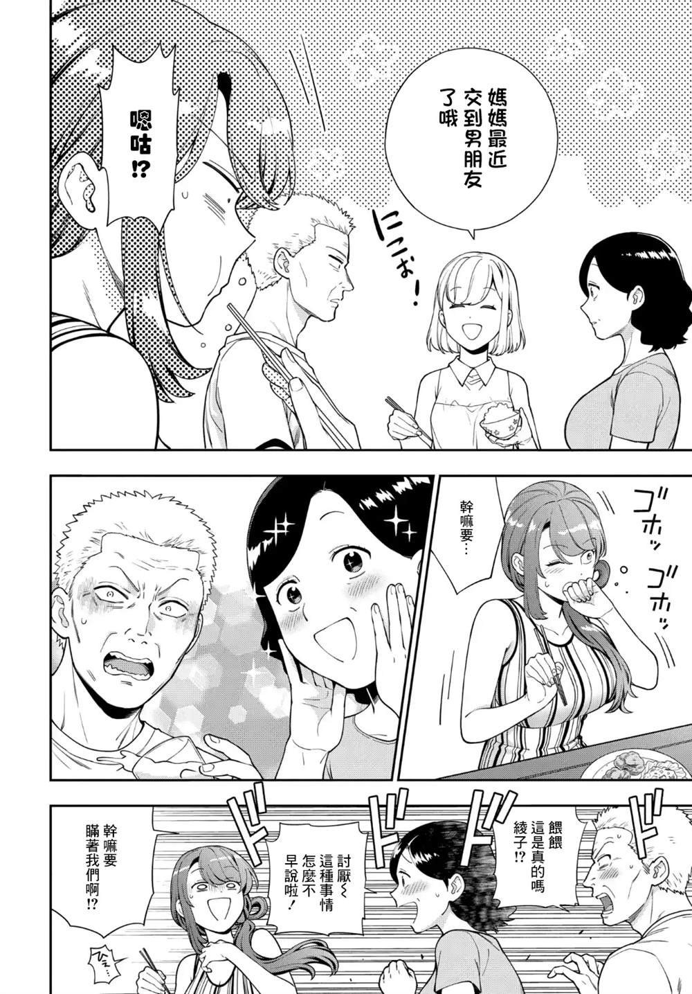 第24.1话