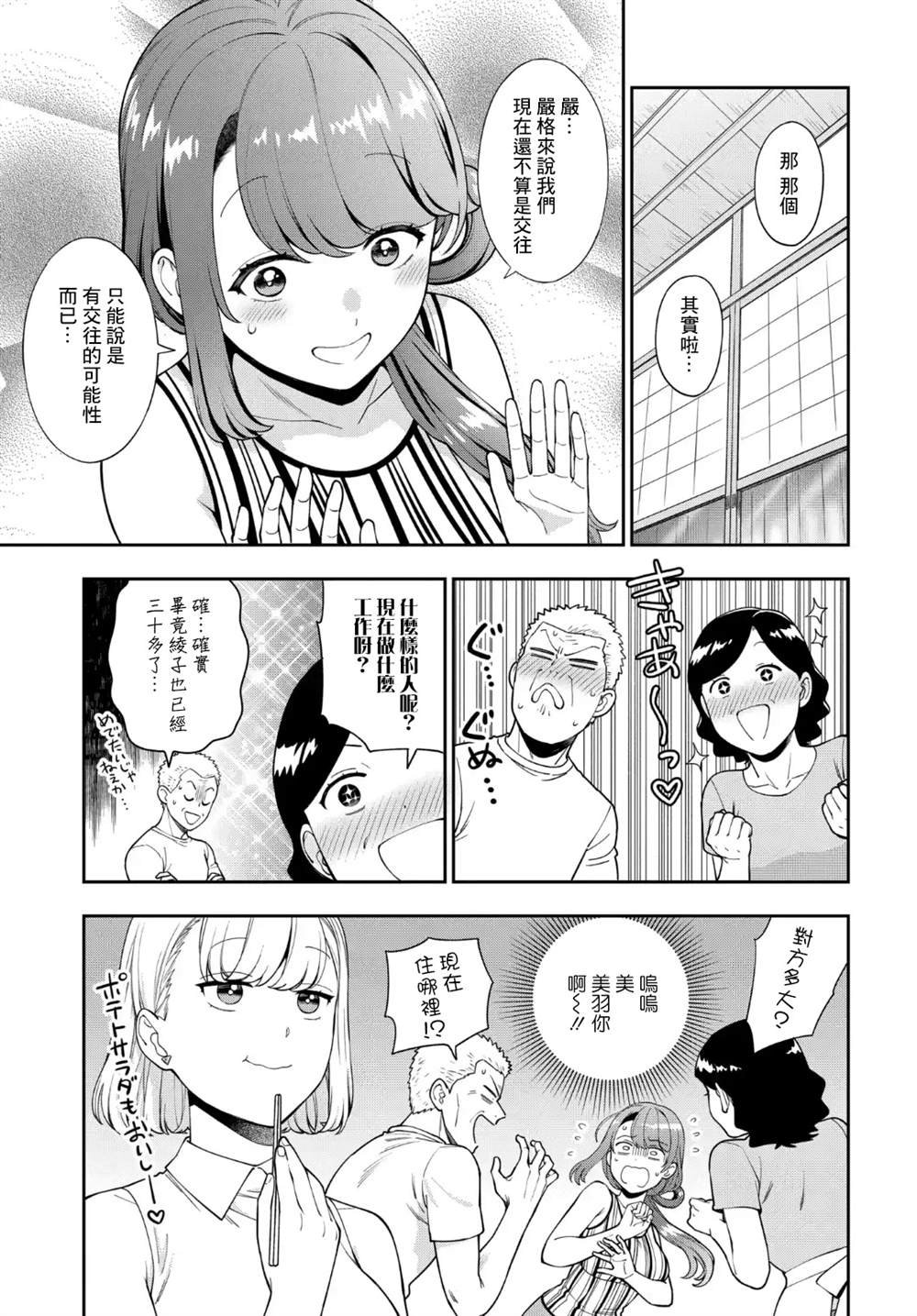 第24.1话