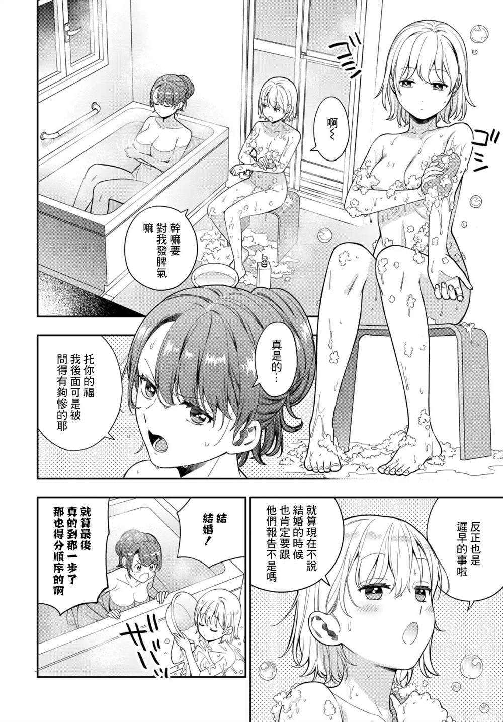第24.1话
