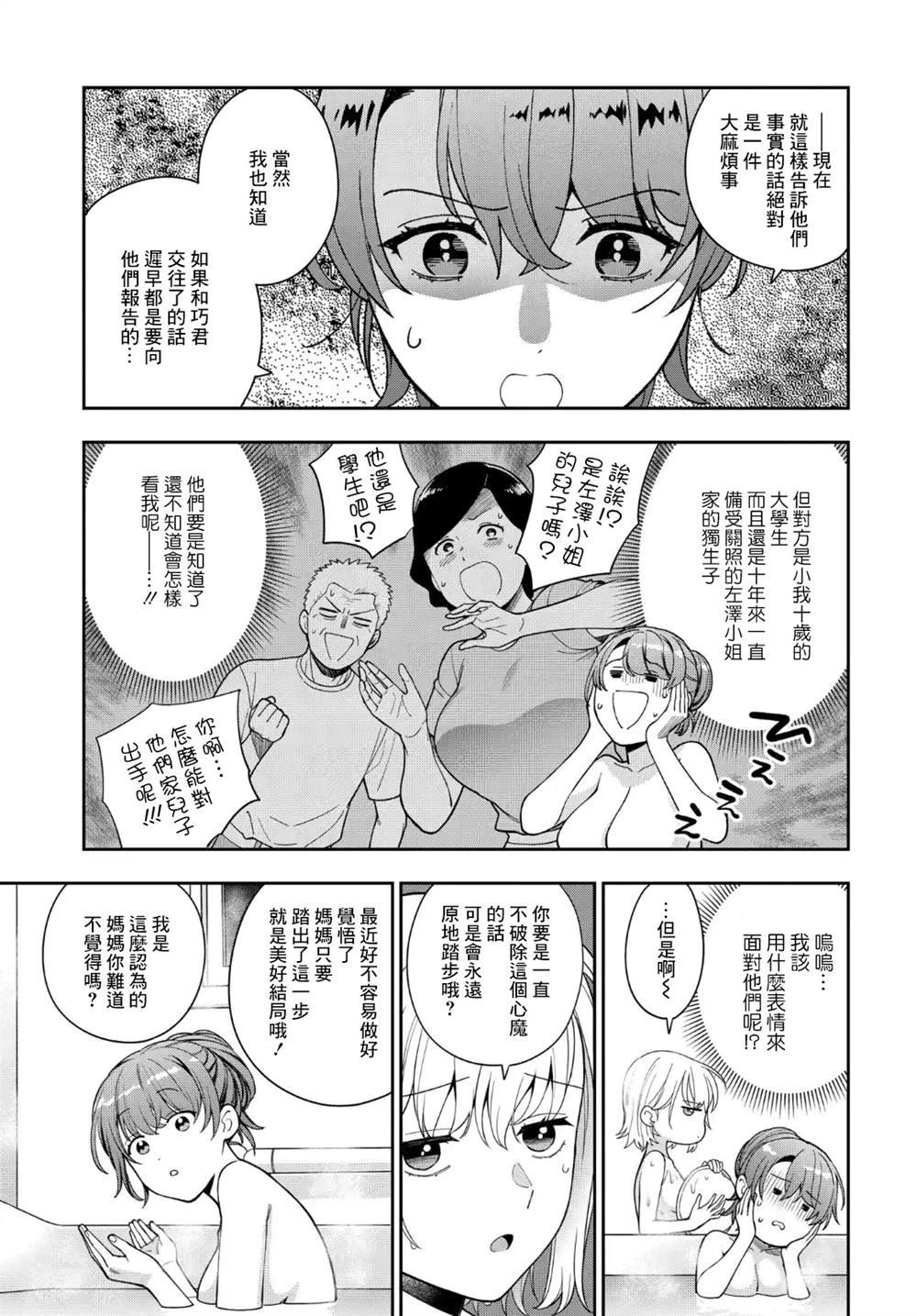 第24.1话