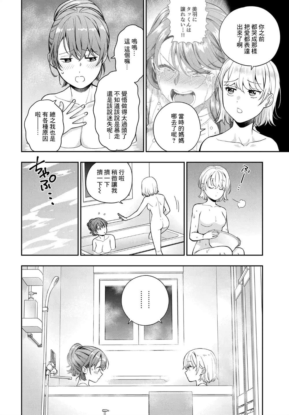 第24.1话