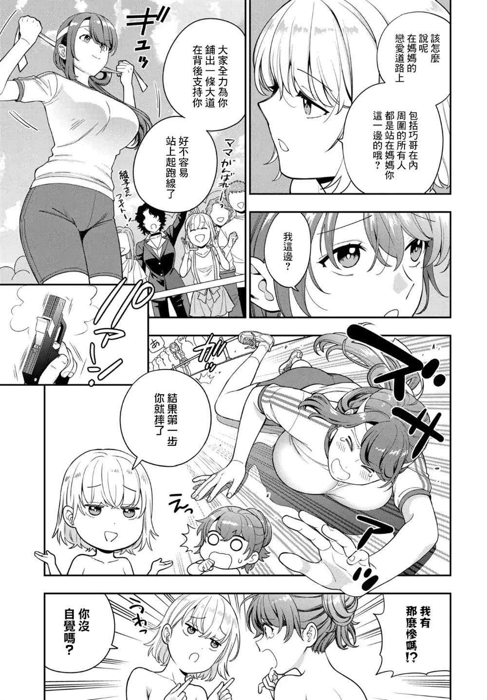 第24.1话