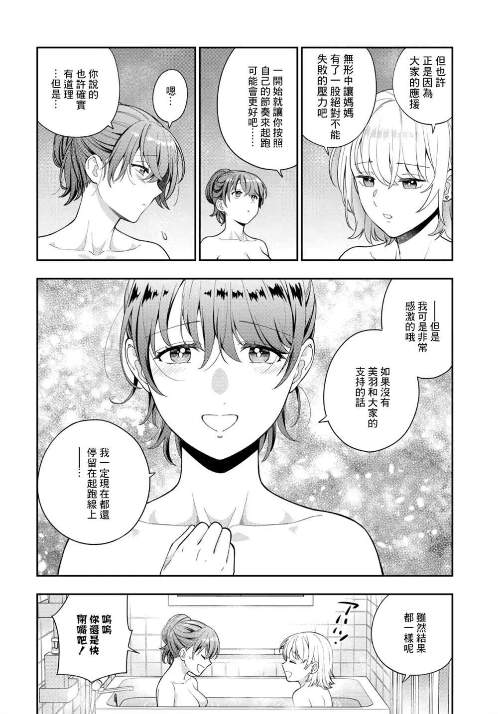 第24.1话