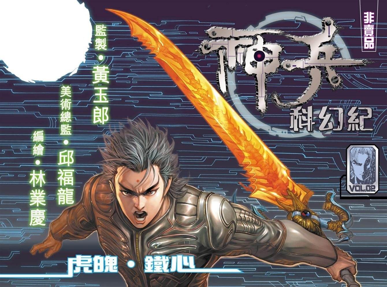 第2话