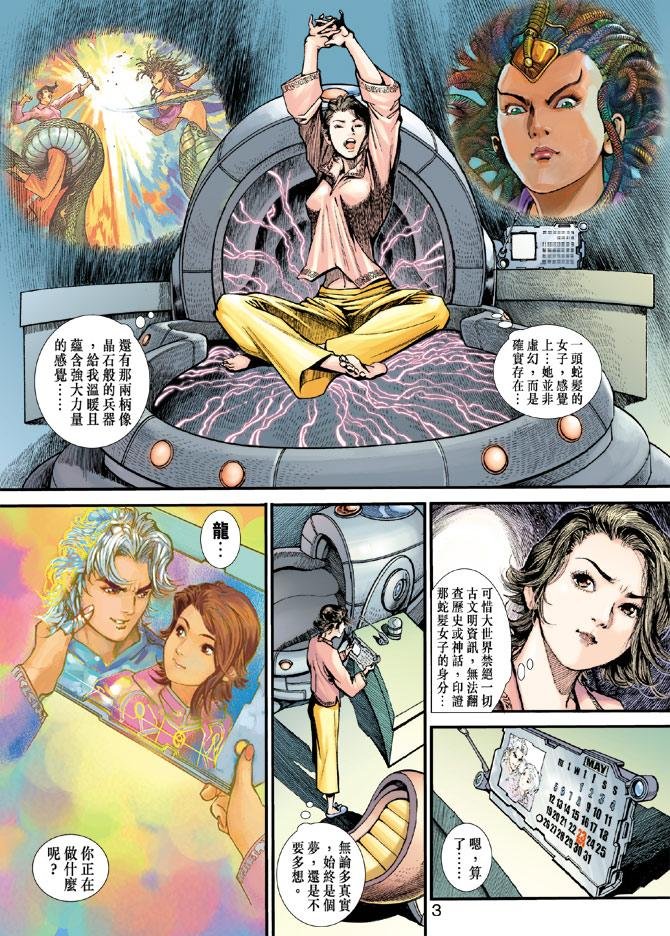 第2话