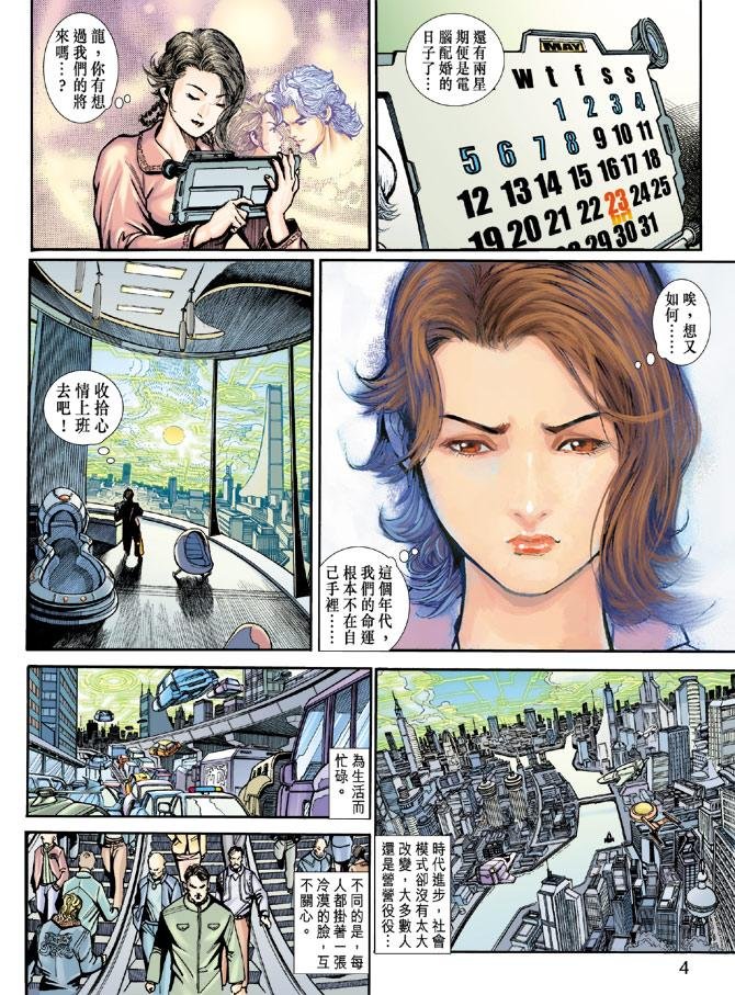 第2话