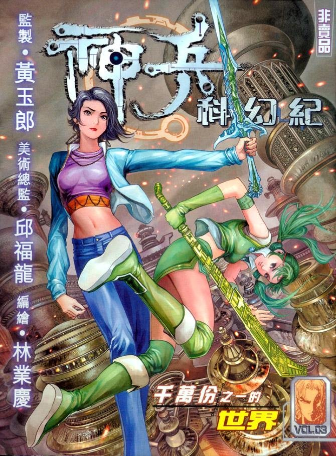 第3话