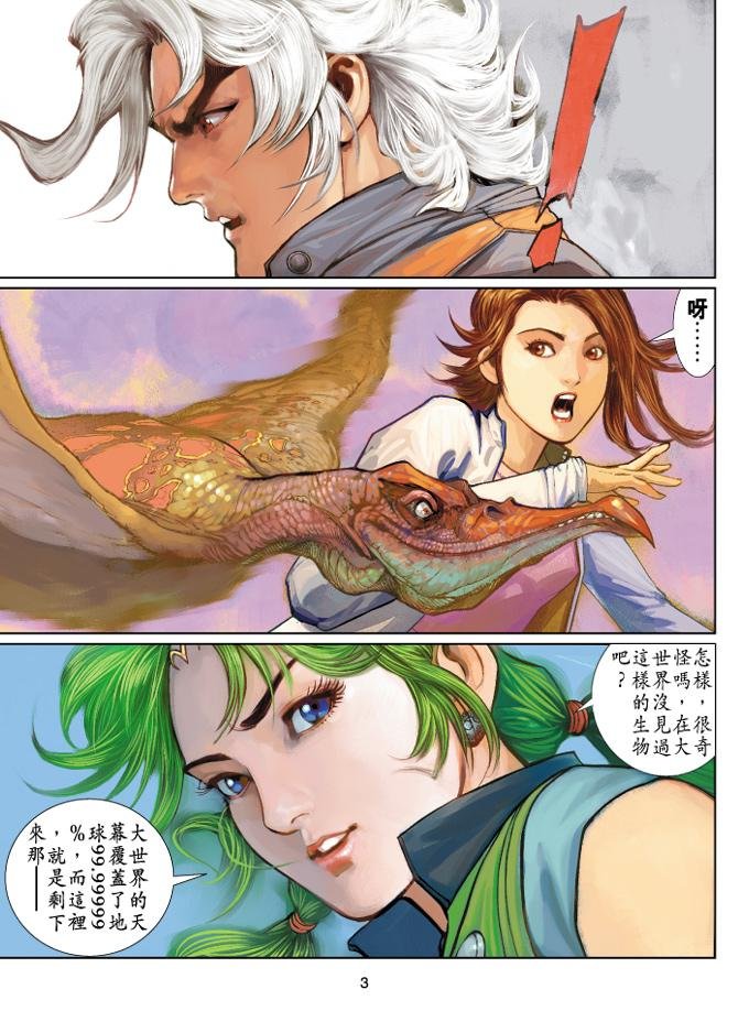 第3话