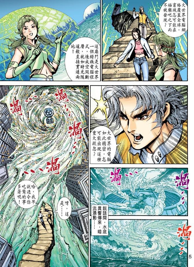 第3话