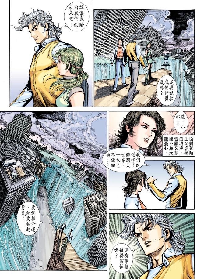 第3话