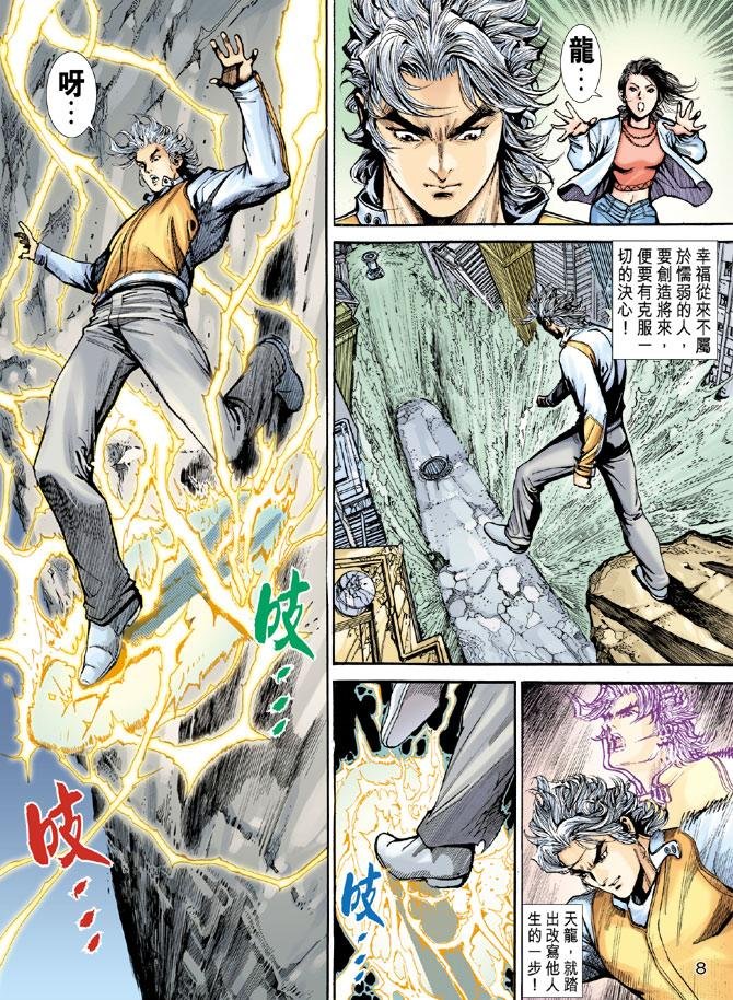 第3话