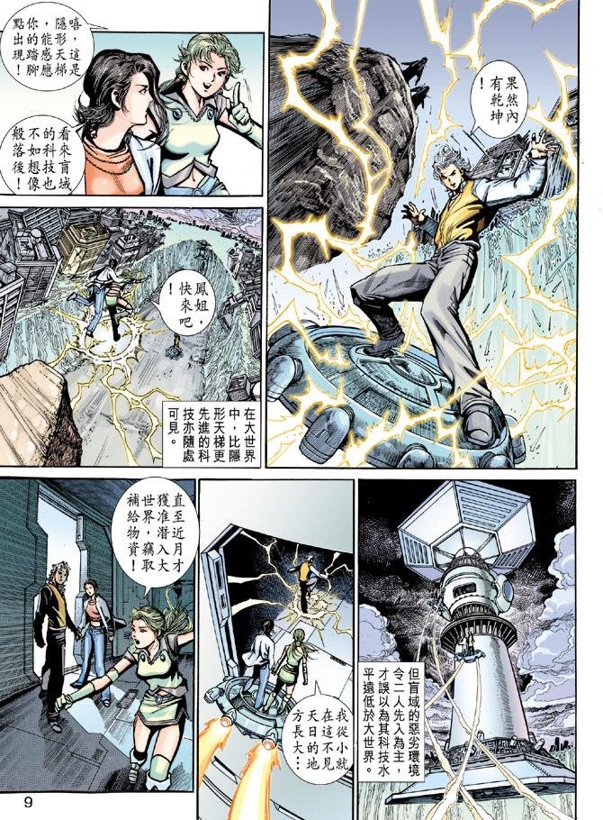 第3话