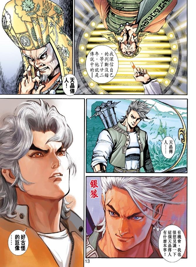 第3话