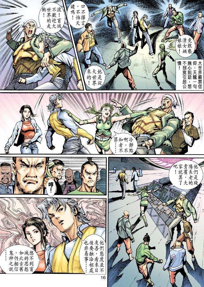 第3话