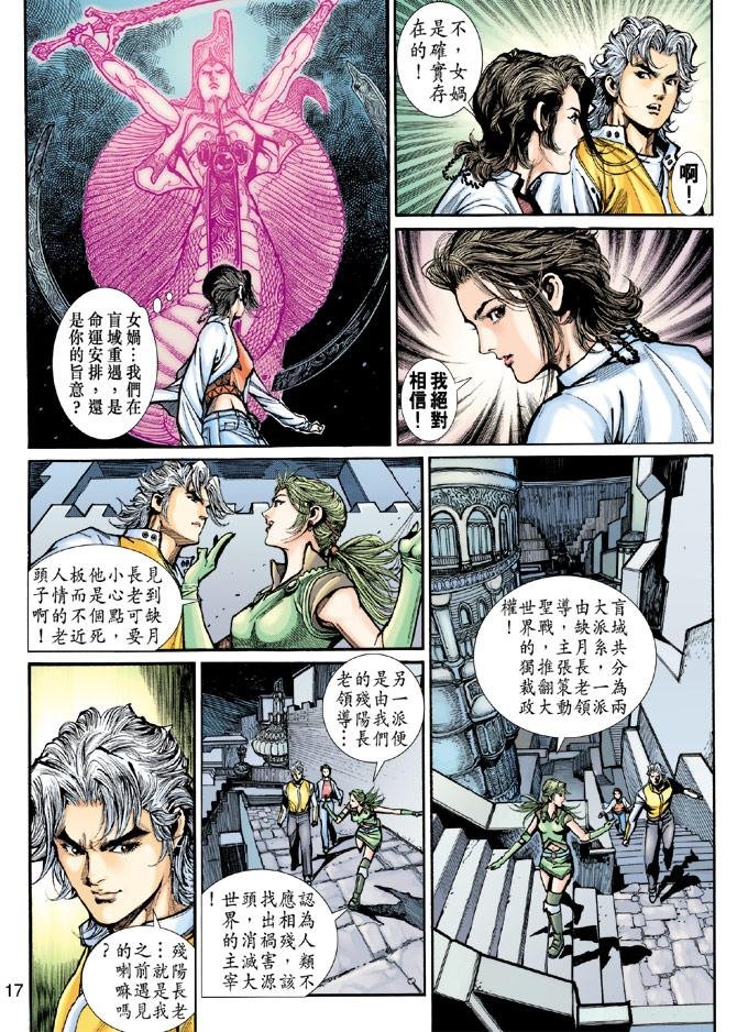 第3话