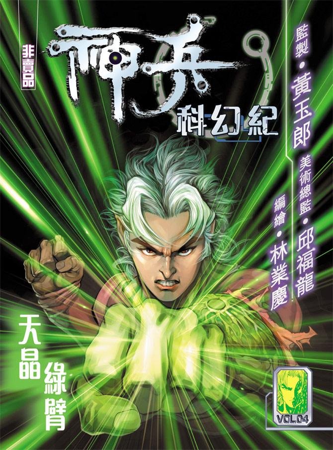 第4话