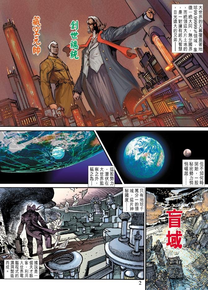 第4话