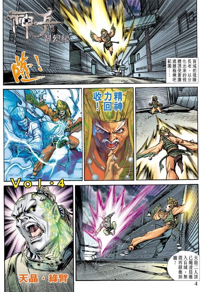 第4话