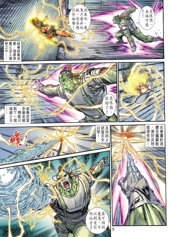 第4话