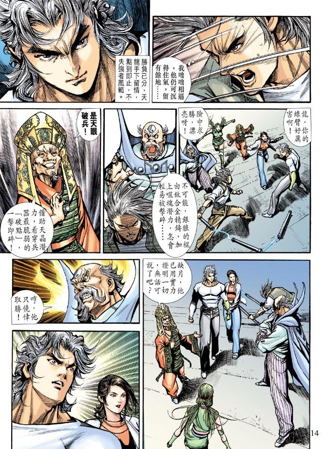 第4话
