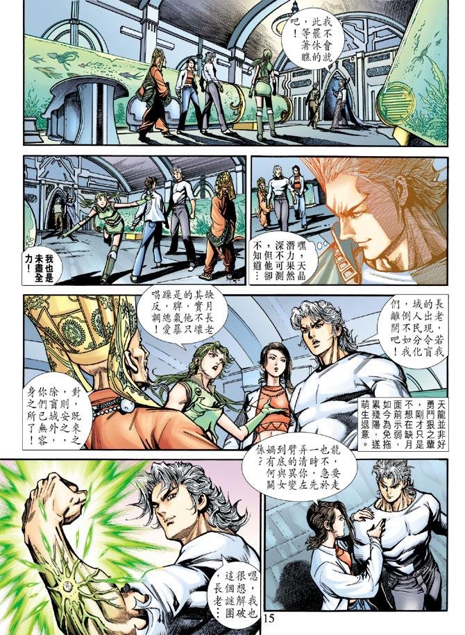 第4话