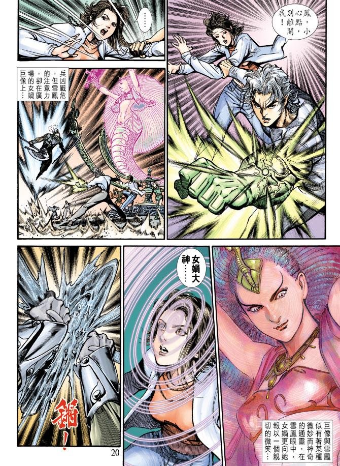 第4话