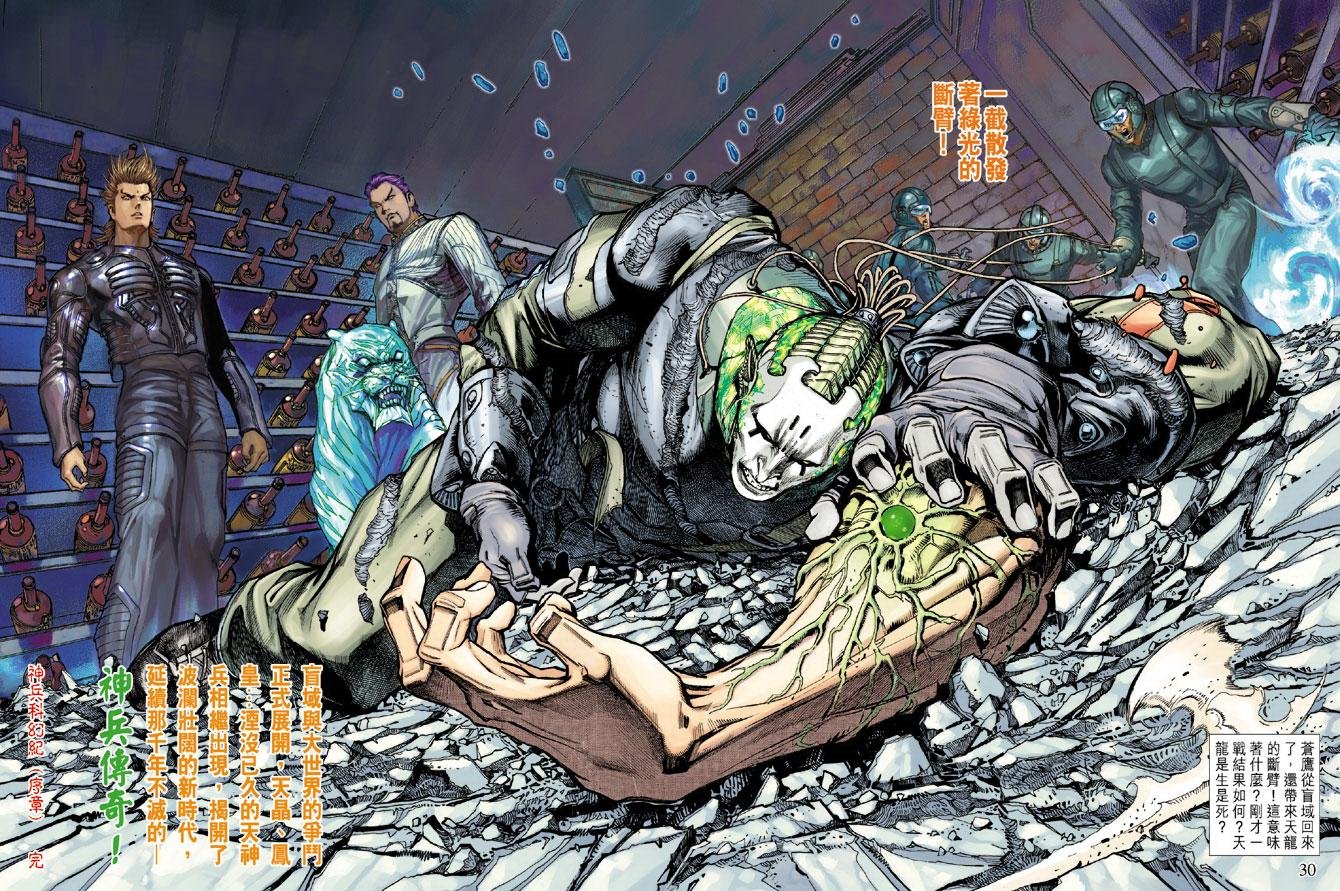 第4话