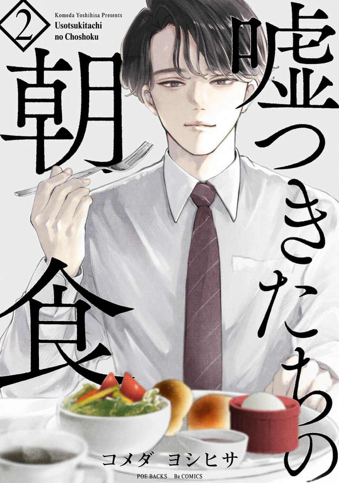 第2话