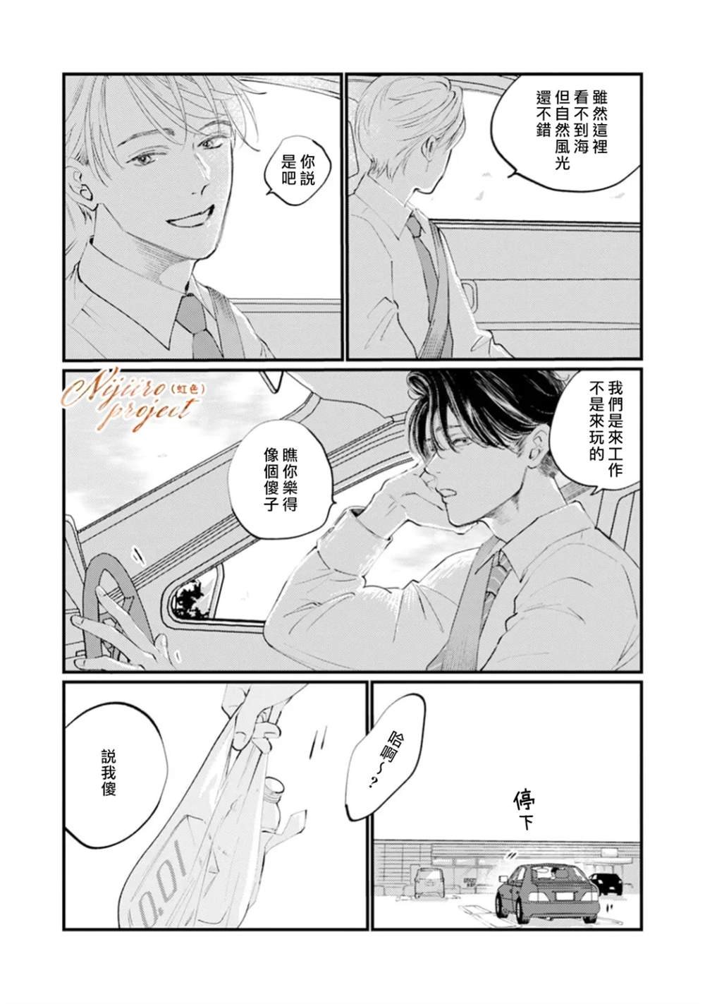 第3话