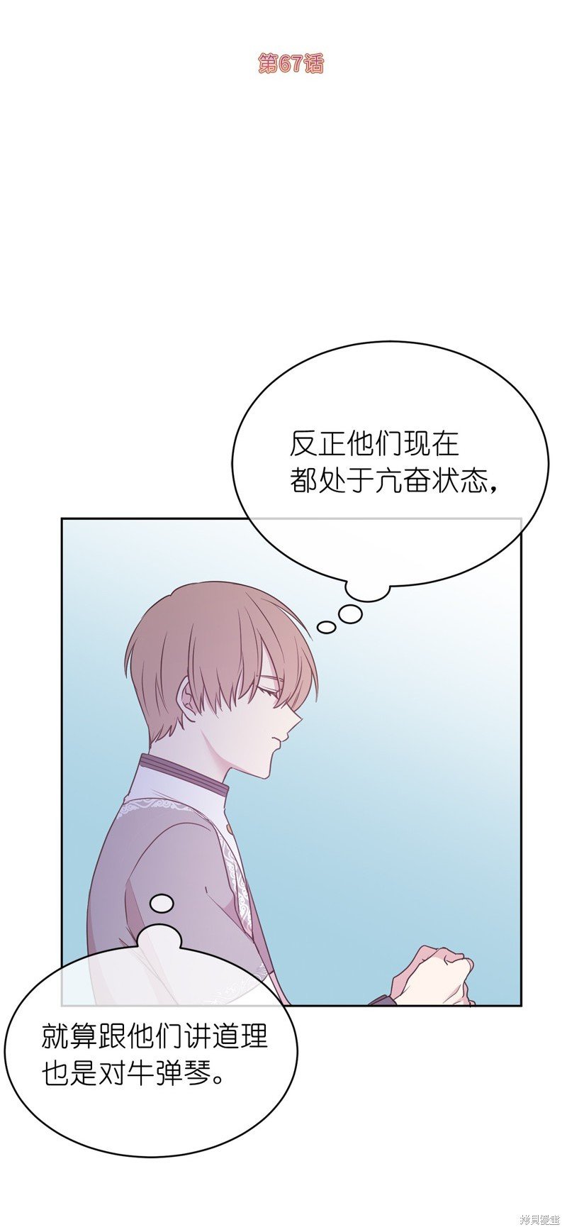 第67话
