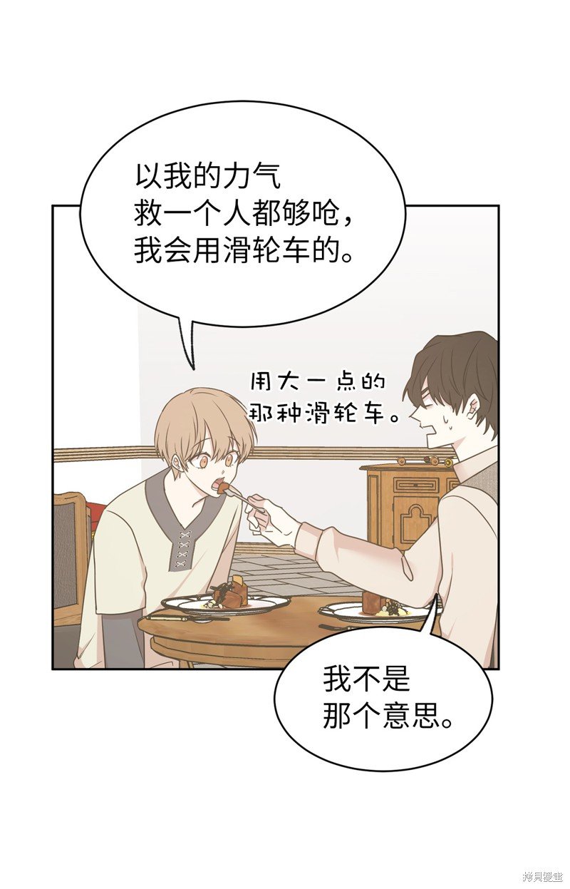 第74话