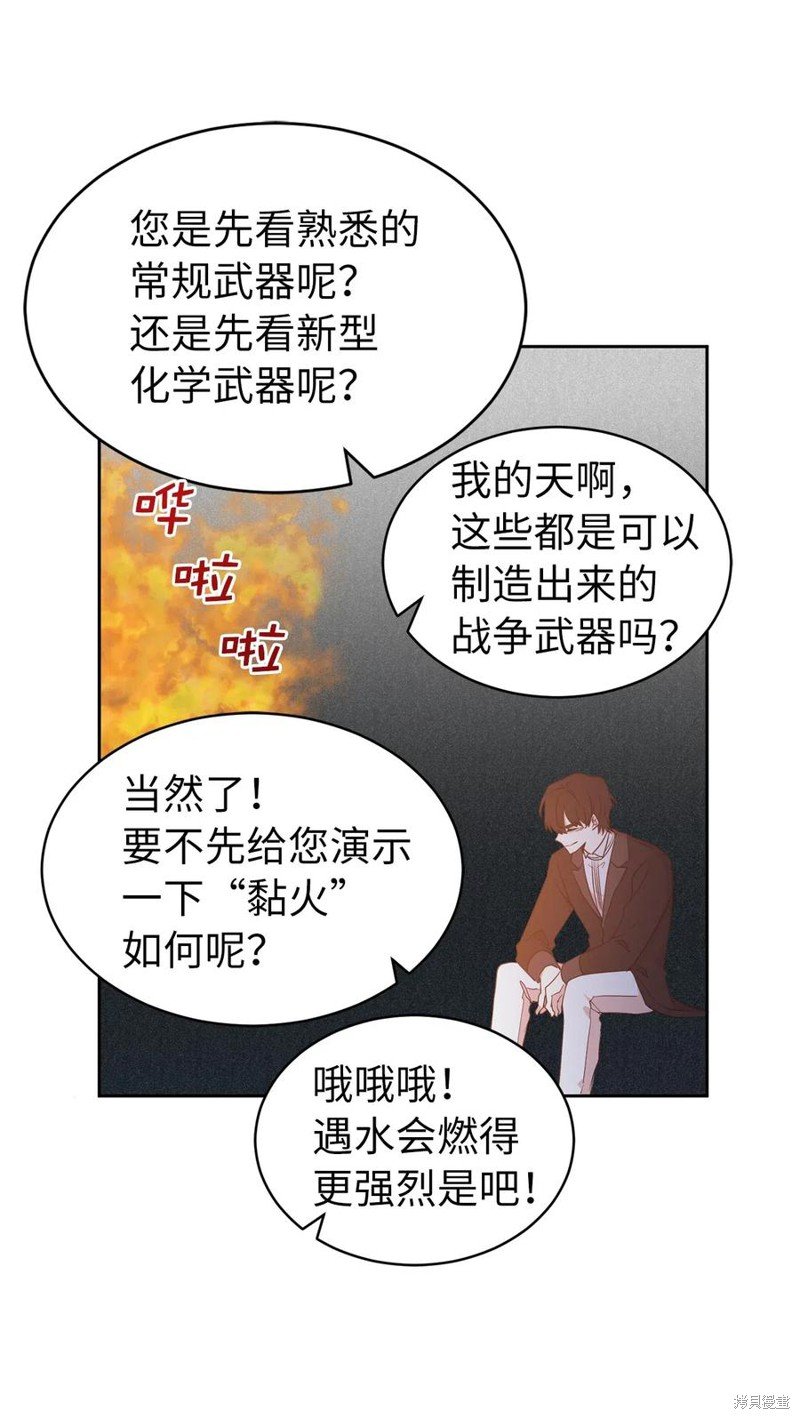 第77话