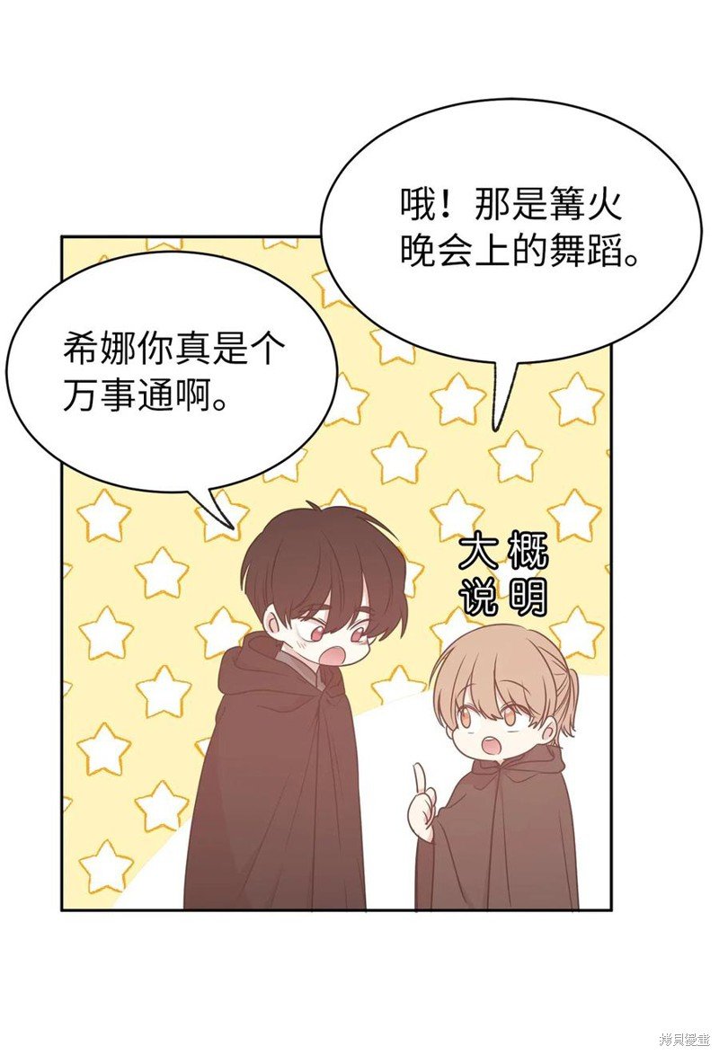 第83话