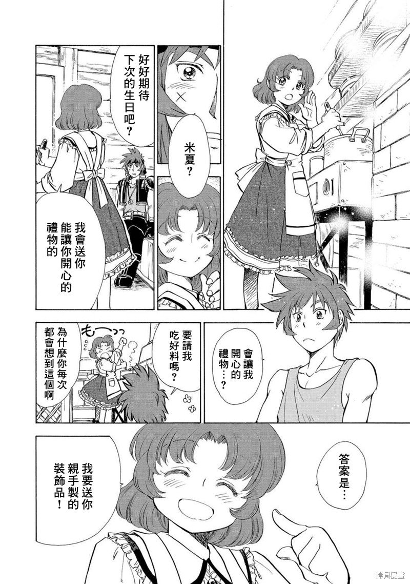 第11话