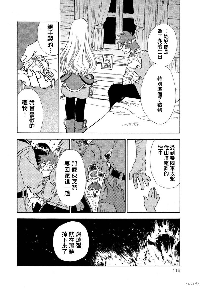 第11话