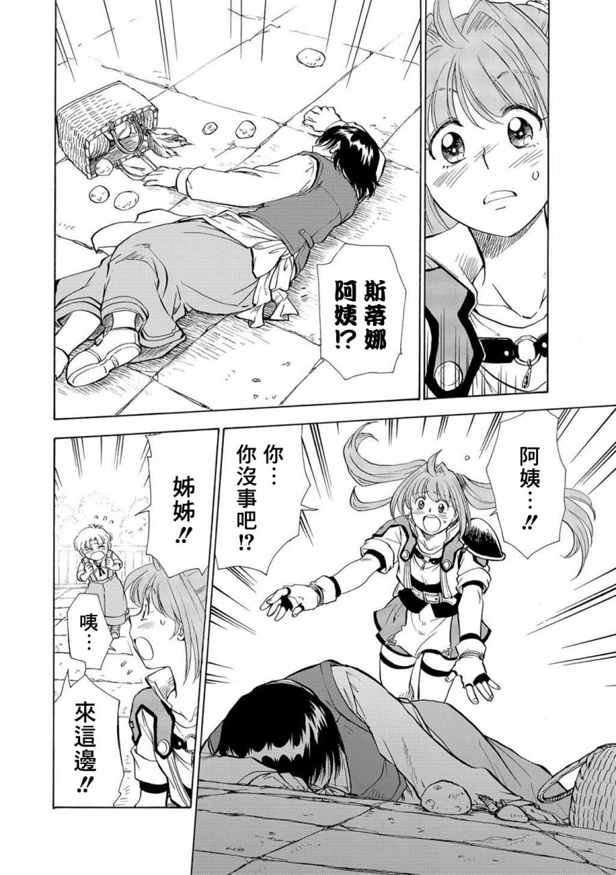 第3话