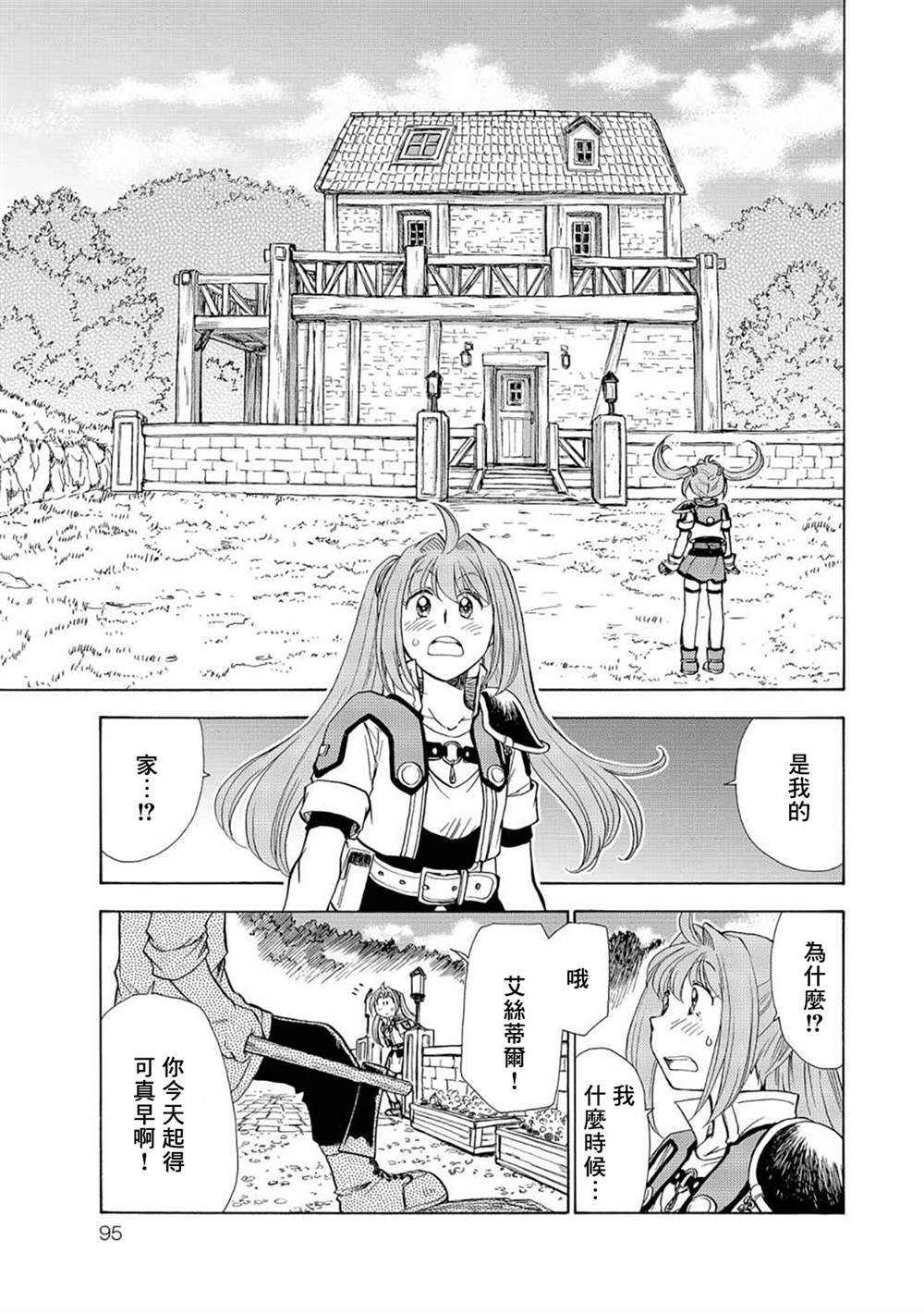 第4话