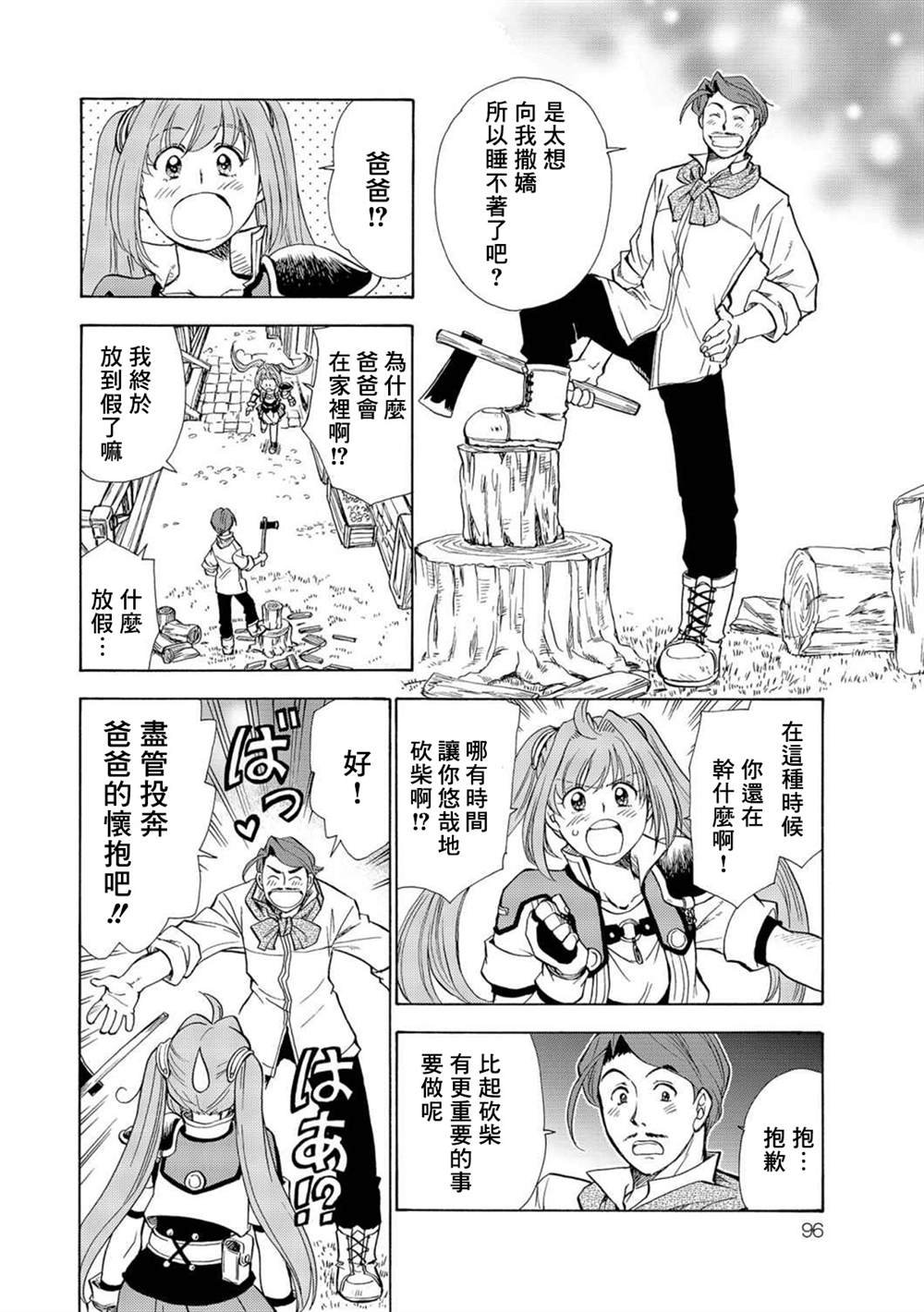 第4话
