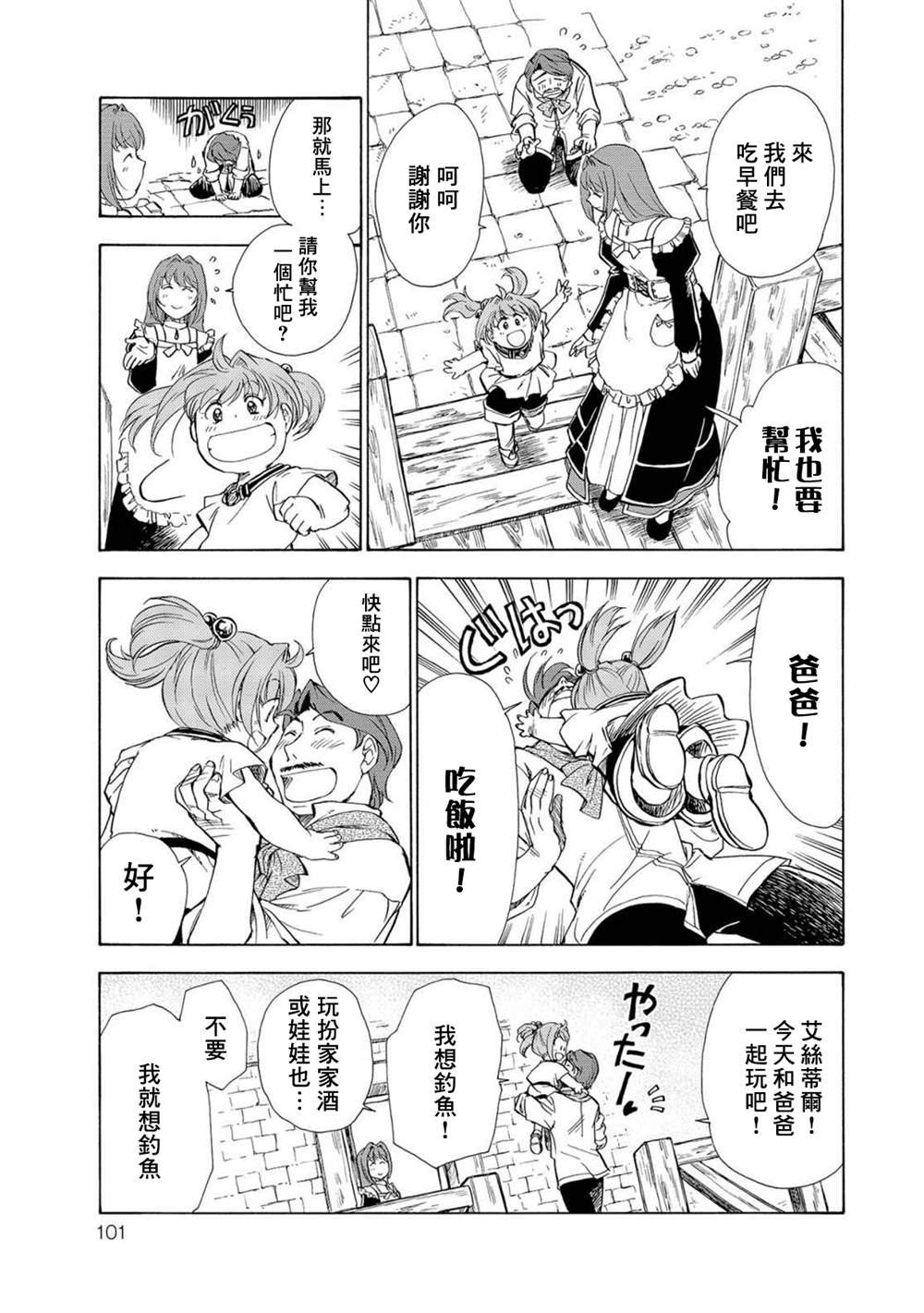 第4话