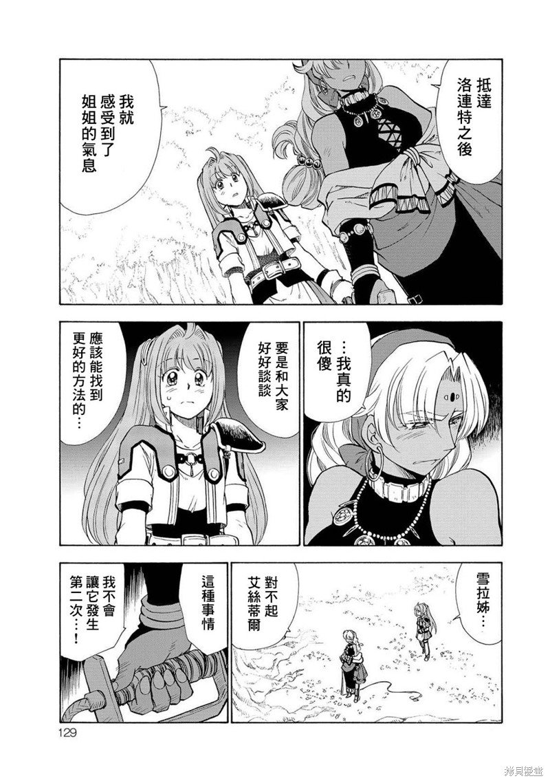 第5话