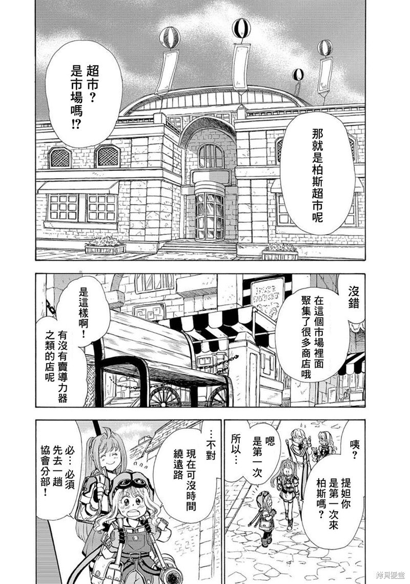 第6话