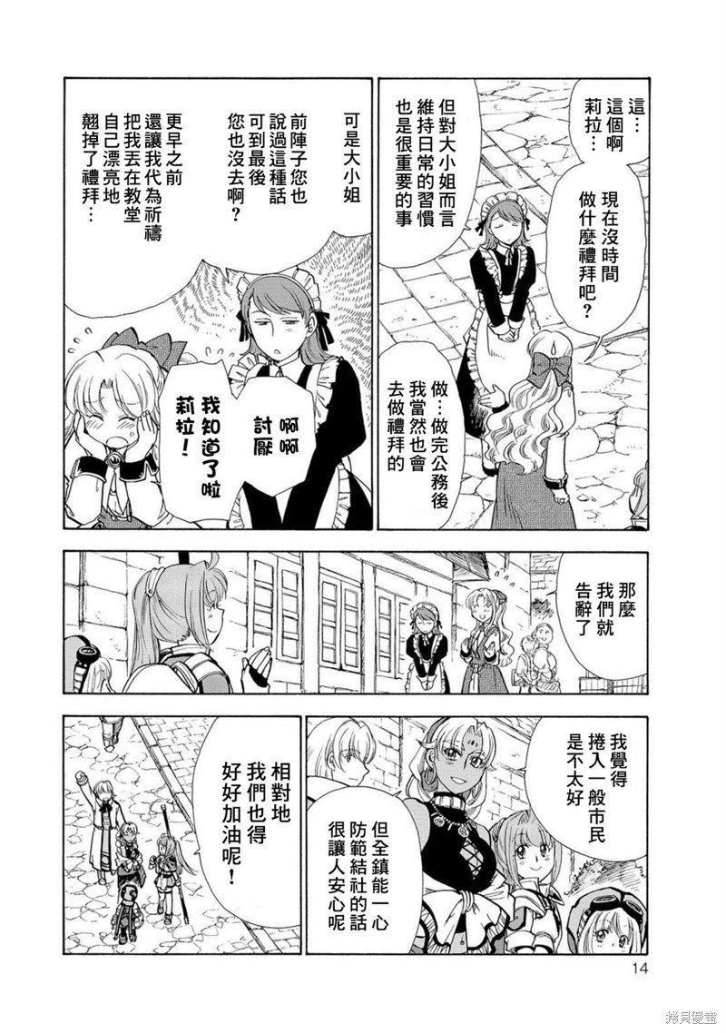 第6话