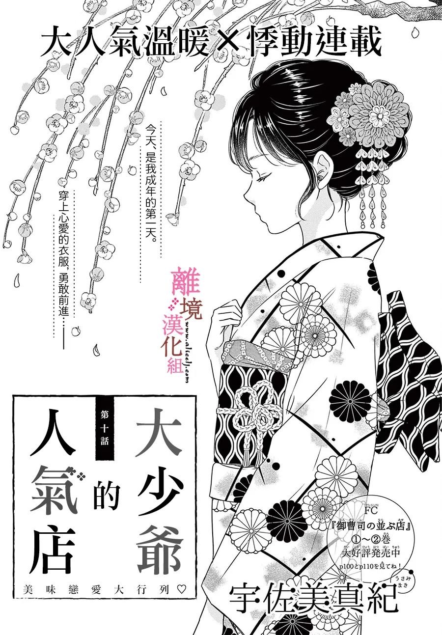 第10话