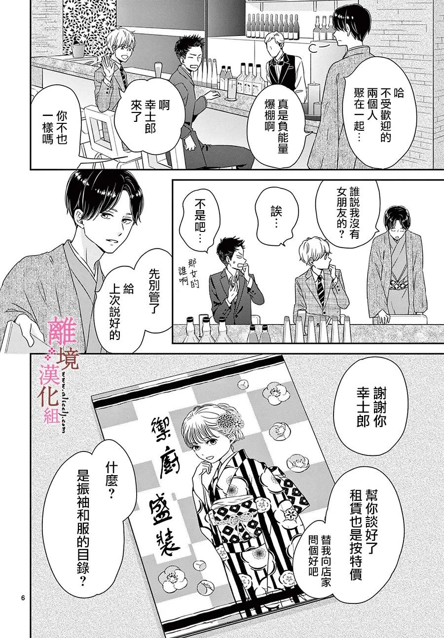 第10话